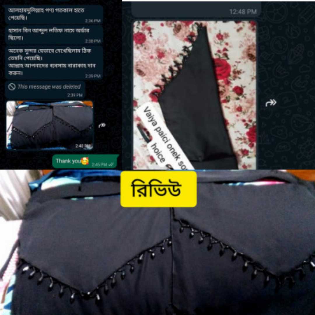 পানির,দামে,প্রিমিয়াম,কোয়ালিটি,২,পার্টের,কারচুপি,,কাজের,নিকাব।